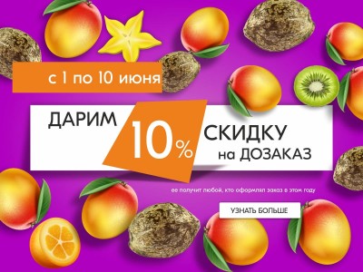 Скидка на дозаказ! - 10% на все семена конопли MASTER SEED