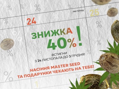 Black Friday 2025 — найкращий час для покупки!
