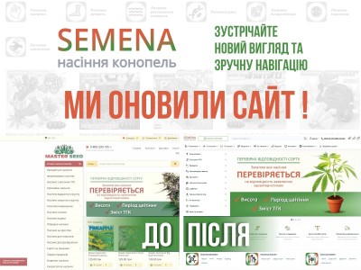 Ми оновили сайт! Зустрічайте новий вигляд та зручну навігацію