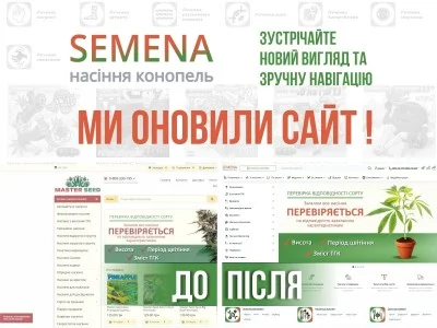 Ми оновили сайт! Зустрічайте новий вигляд та зручну навігацію
