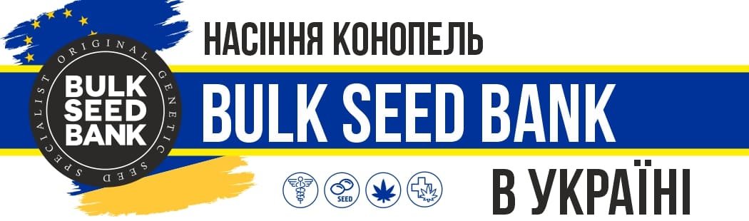 Насіння конопель Bulk Seed Bank в Україні